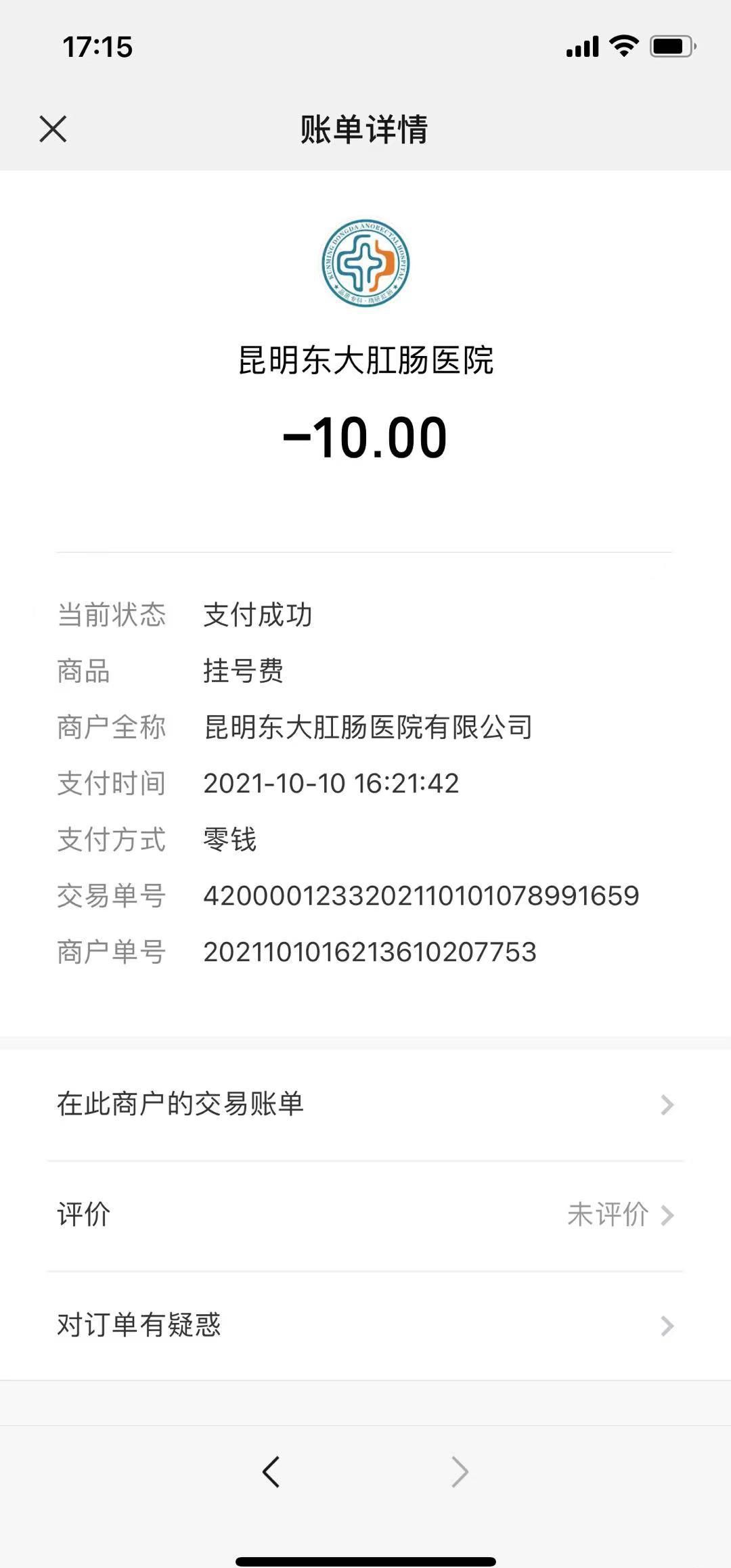用戶在微信小程序支付成功以后，財務在微信支付后臺用交易單號能查到這筆訂單 但財務說錢沒有入對公賬號？
