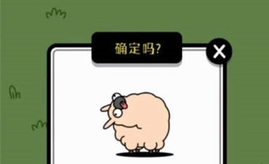 羊了個(gè)羊無(wú)限洗牌bug方法最新攻略 羊了個(gè)羊無(wú)限洗牌怎么弄