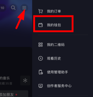 抖音月付怎么提前還款？抖音月付上征信嗎？