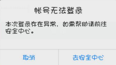 qq被盜號了亂發(fā)信息內(nèi)容可以報(bào)警嗎 qq被盜如何緊急凍結(jié)賬號
