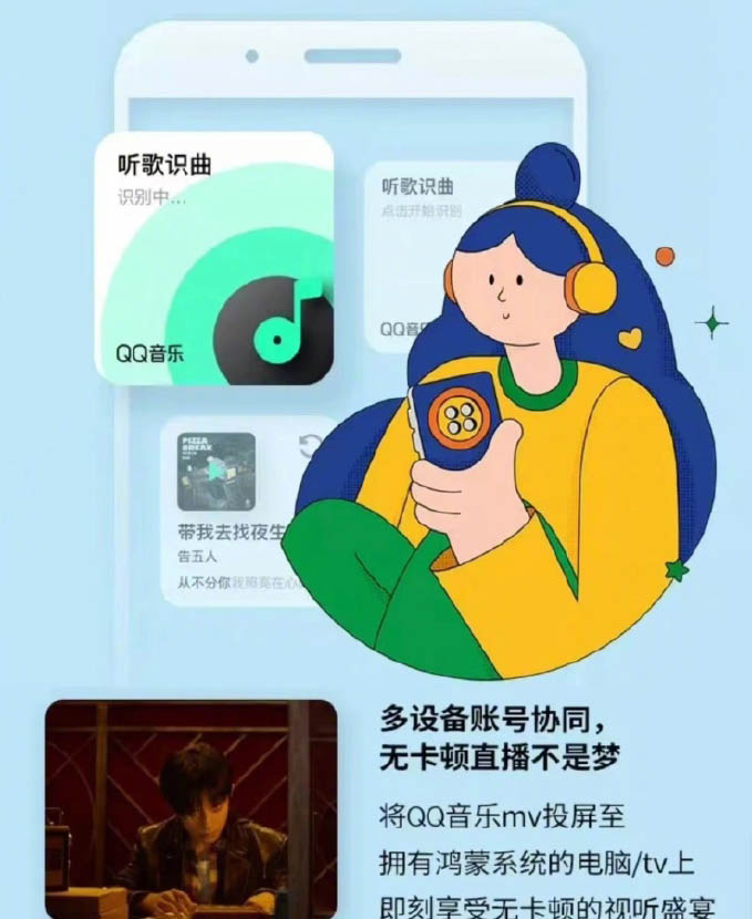 如何在鴻蒙萬能卡片中添加QQ音樂？鴻蒙萬能卡片添加QQ音樂的操作步驟