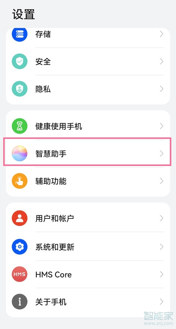小藝怎么設(shè)置主人聲音