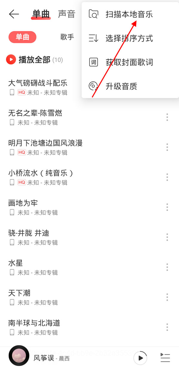 網(wǎng)易云下載的音樂(lè)下架了還可以聽(tīng)嗎
