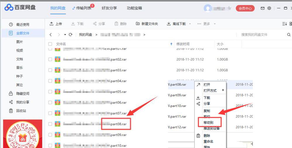 百度網(wǎng)盤提示網(wǎng)絡異常怎么辦?百度網(wǎng)盤網(wǎng)絡異常的三種解決方法