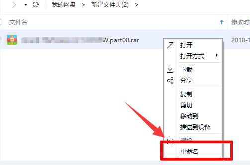 百度網(wǎng)盤提示網(wǎng)絡異常怎么辦?百度網(wǎng)盤網(wǎng)絡異常的三種解決方法