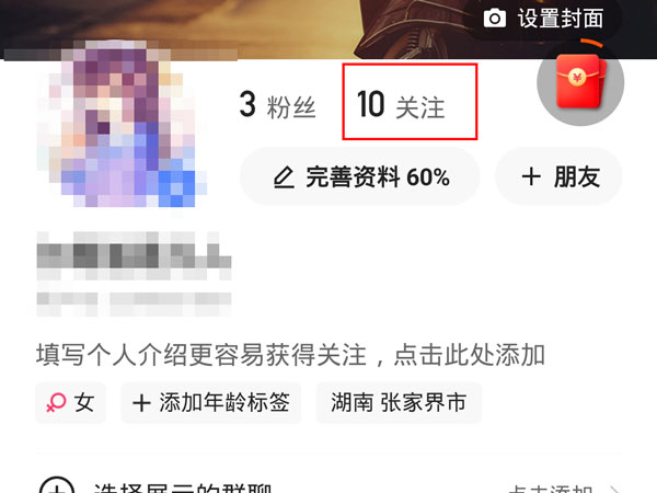 快手極速版關(guān)注的人在哪找