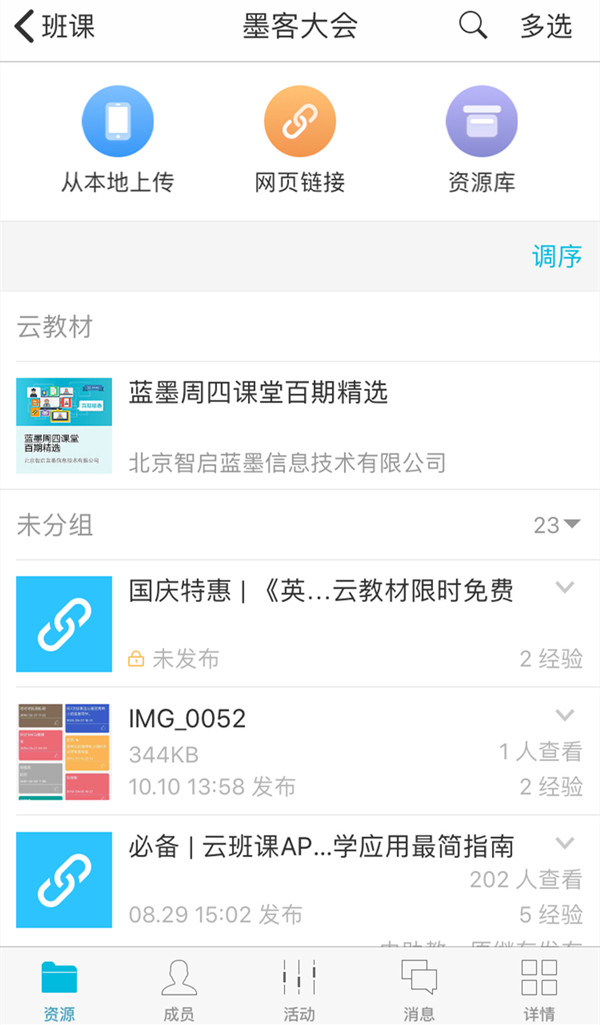 云班課下載的文件在哪個(gè)文件夾
