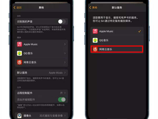 homepod mini怎么播放網(wǎng)易云音樂