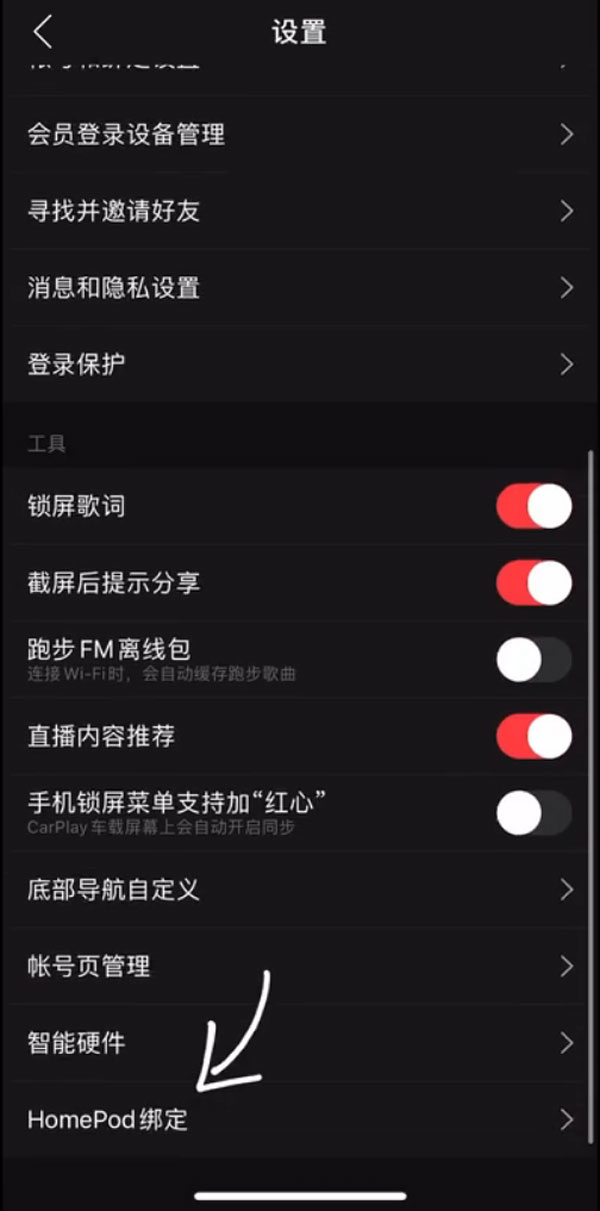 homepod mini怎么播放網(wǎng)易云音樂