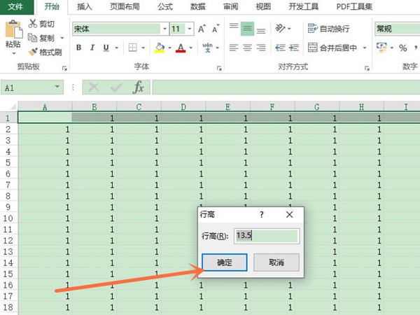 excel中行高怎么設(shè)置