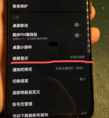 鴻蒙系統(tǒng)控制中心音樂怎么換？鴻蒙控制中心的音樂怎么弄成網易云？