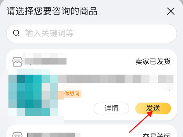 極速退款后賣(mài)家拒收退貨怎么辦