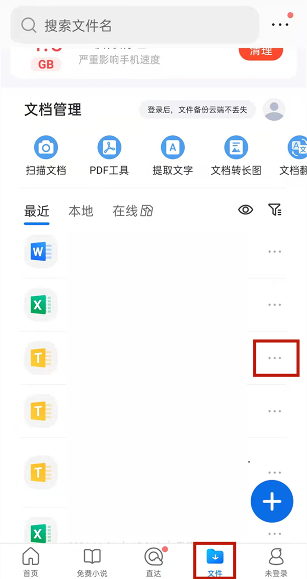 QQ瀏覽器文件怎么把圖片導入