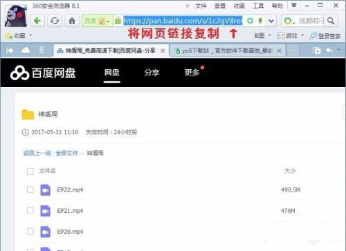 百度網(wǎng)盤(pán)地址怎么打開(kāi)?百度網(wǎng)盤(pán)打開(kāi)地址方法