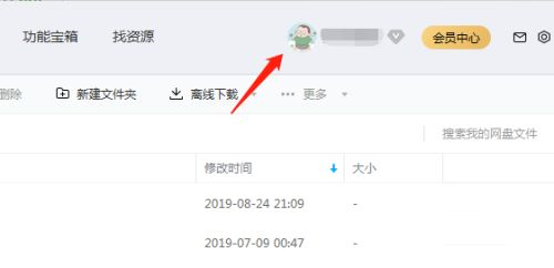 百度網盤怎么查看登錄記錄?查百度云登錄記錄方法
