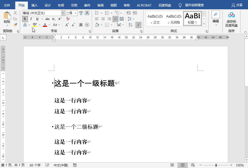 Word怎么刪除折疊標(biāo)題?Word取消折疊標(biāo)題的方法