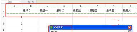 wps表格每頁固定表頭怎么設(shè)置?