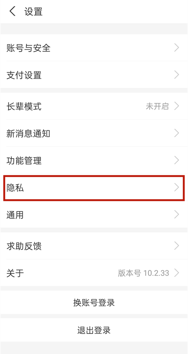 支付寶加好友需要對(duì)方同意嗎