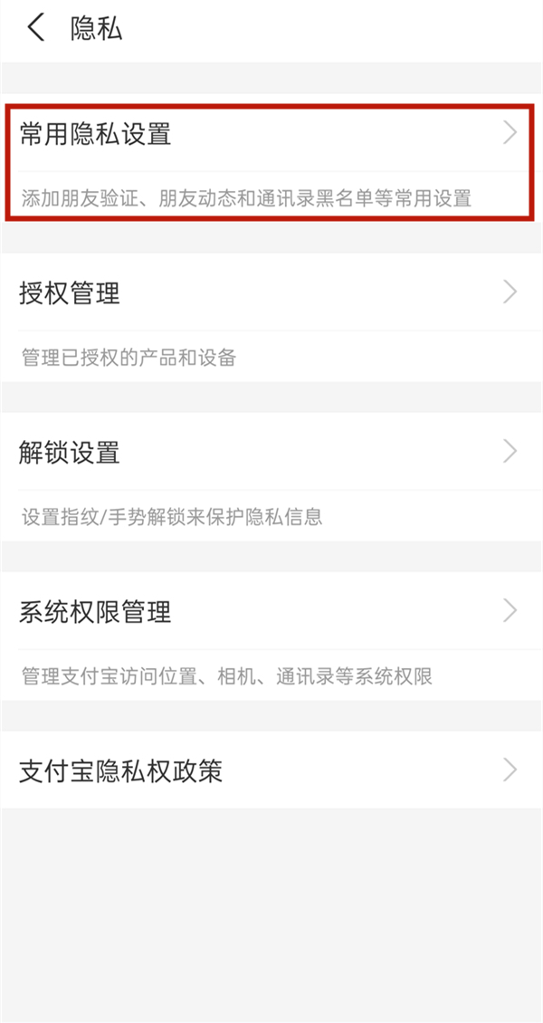 支付寶加好友需要對(duì)方同意嗎