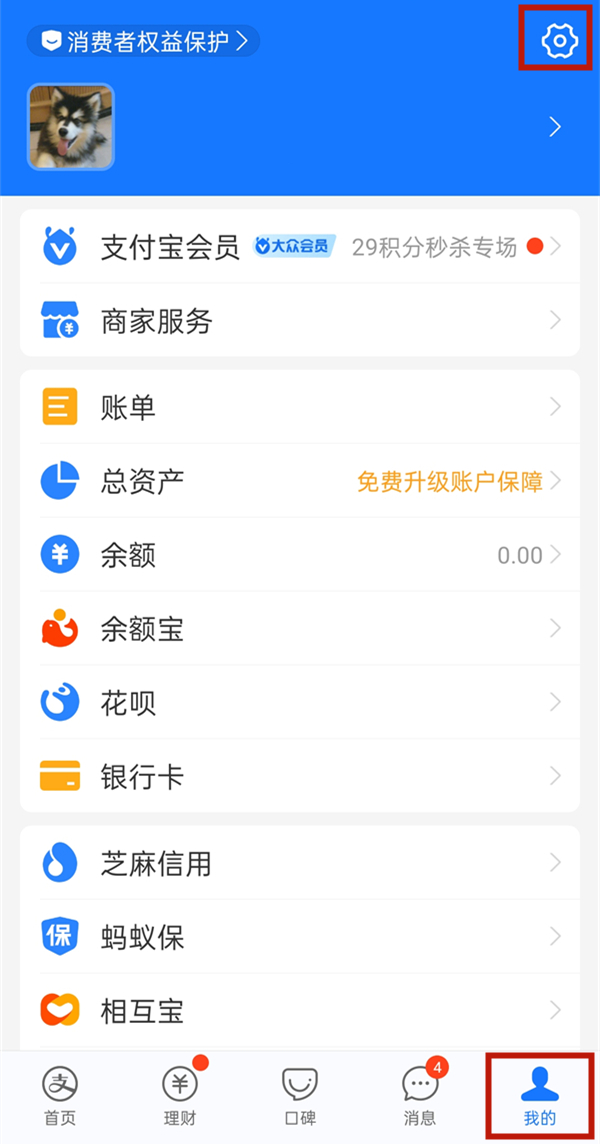 支付寶加好友需要對(duì)方同意嗎