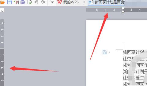 wps標(biāo)尺怎么調(diào)出來(lái)?