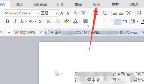 wps標(biāo)尺怎么調(diào)出來(lái)?