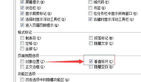 wps標(biāo)尺怎么調(diào)出來(lái)?