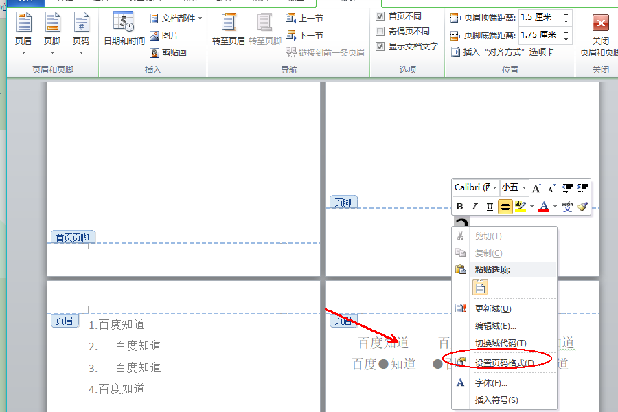 Wps首頁不顯示頁碼怎么設置?