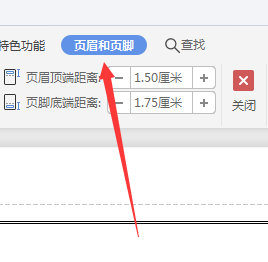 Wps頁眉橫線怎么設置粗細?