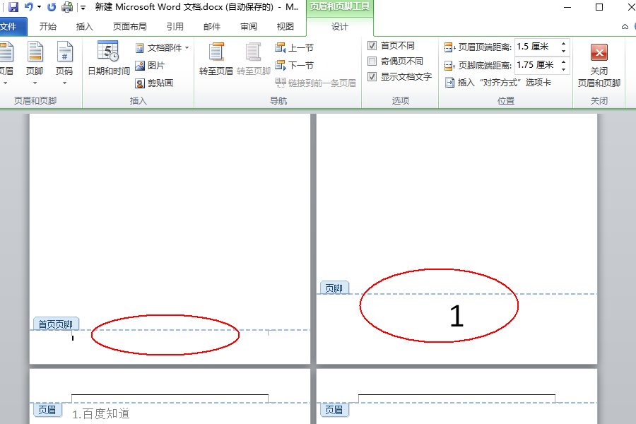 Wps首頁不顯示頁碼怎么設置?