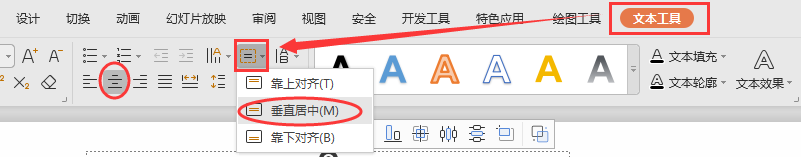 ppt倒計(jì)時(shí)怎么設(shè)置?