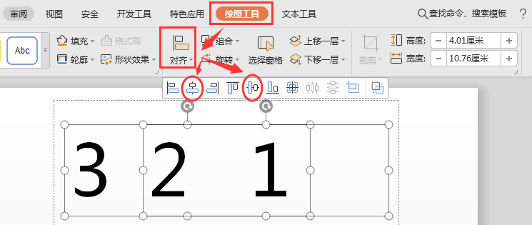 ppt倒計(jì)時(shí)怎么設(shè)置?