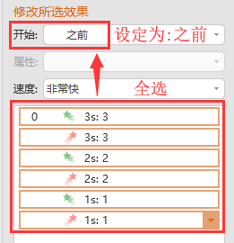 ppt倒計(jì)時(shí)怎么設(shè)置?