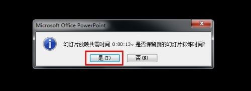 ppt自動播放怎么設置?