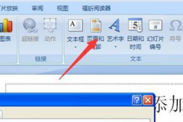 ppt頁碼怎么設置?