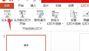 ppt演講者模式怎么設(shè)置?