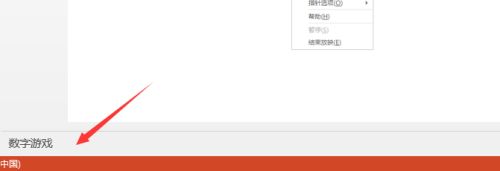 ppt演講者模式怎么設(shè)置?
