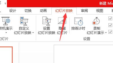 ppt演講者模式怎么設(shè)置?