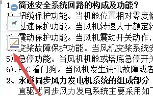 wps裝訂線在哪里設置？
