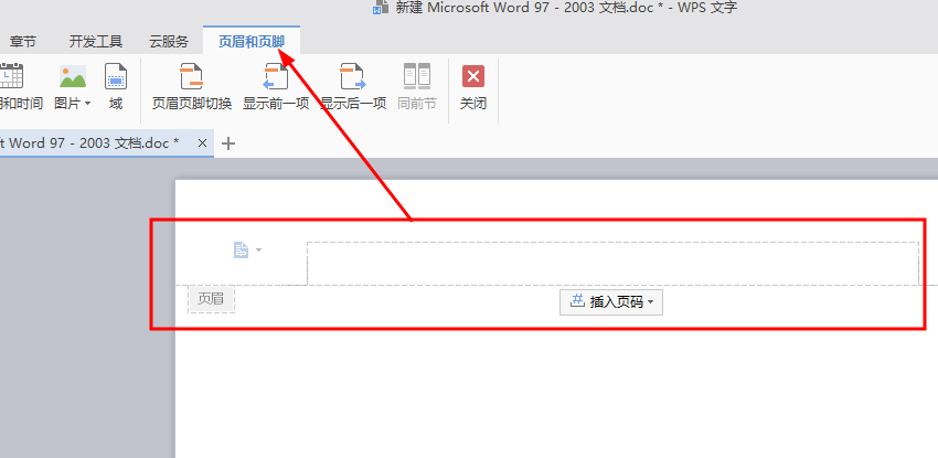 Wps頁腳怎么設置成每頁不同?