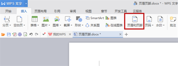 Wps頁眉怎么設置？