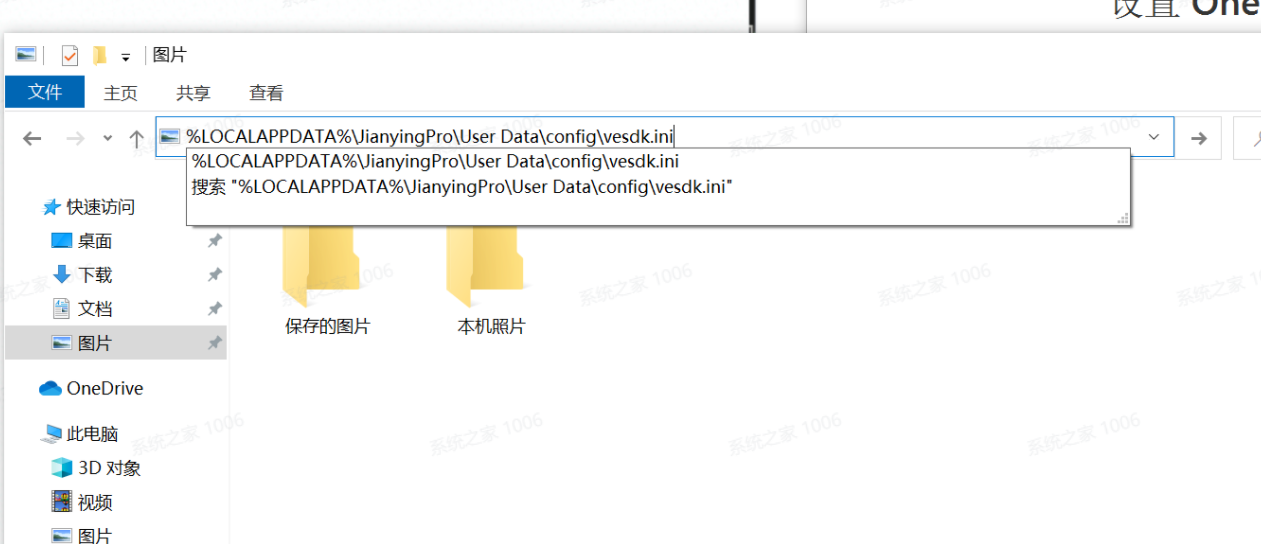 剪映Windows電腦版視頻導出有馬賽克怎么辦？