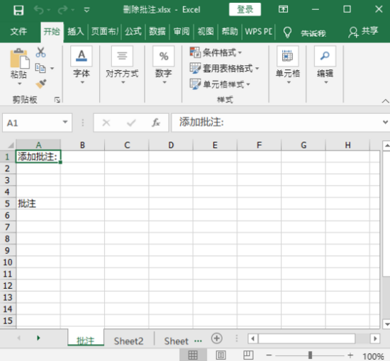 Java 添加、讀取和刪除 Excel 批注的操作代碼