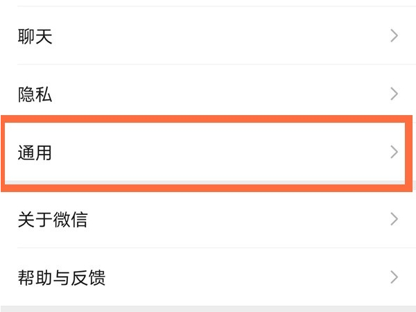 怎么關(guān)掉微信朋友圈