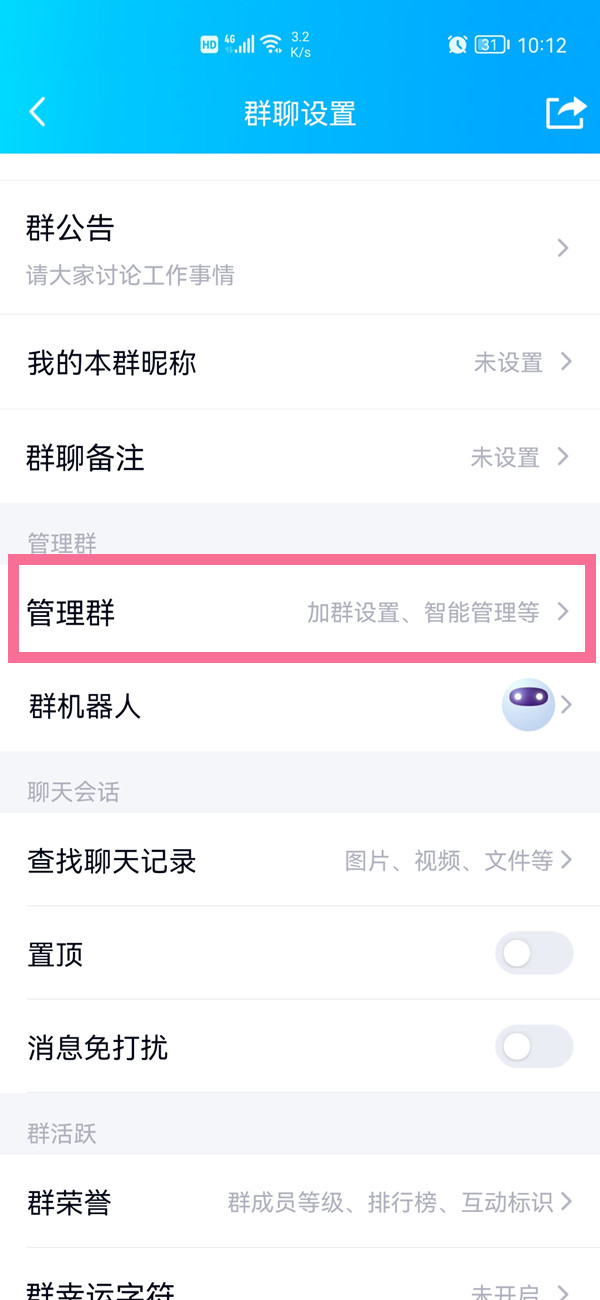 qq群管理員可以設(shè)置管理員嗎