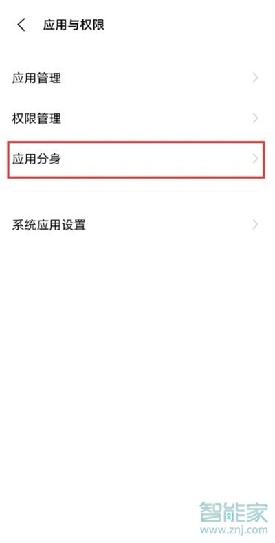 vivo手機釘釘怎么分身