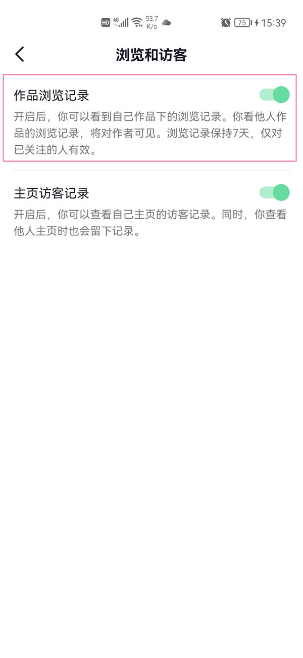 抖音互關好友有瀏覽記錄嗎