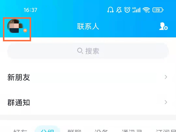 qq相冊(cè)在哪里打開