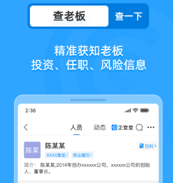 企查查不良記錄怎么去除?企查查不良記錄會持續多久?