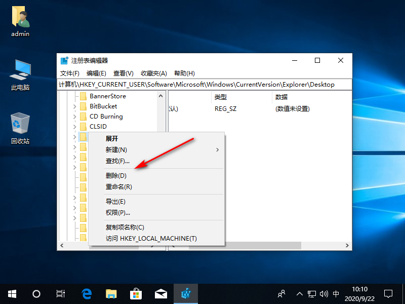 Win10專業(yè)版系統(tǒng)如何刪除WPS網(wǎng)盤?